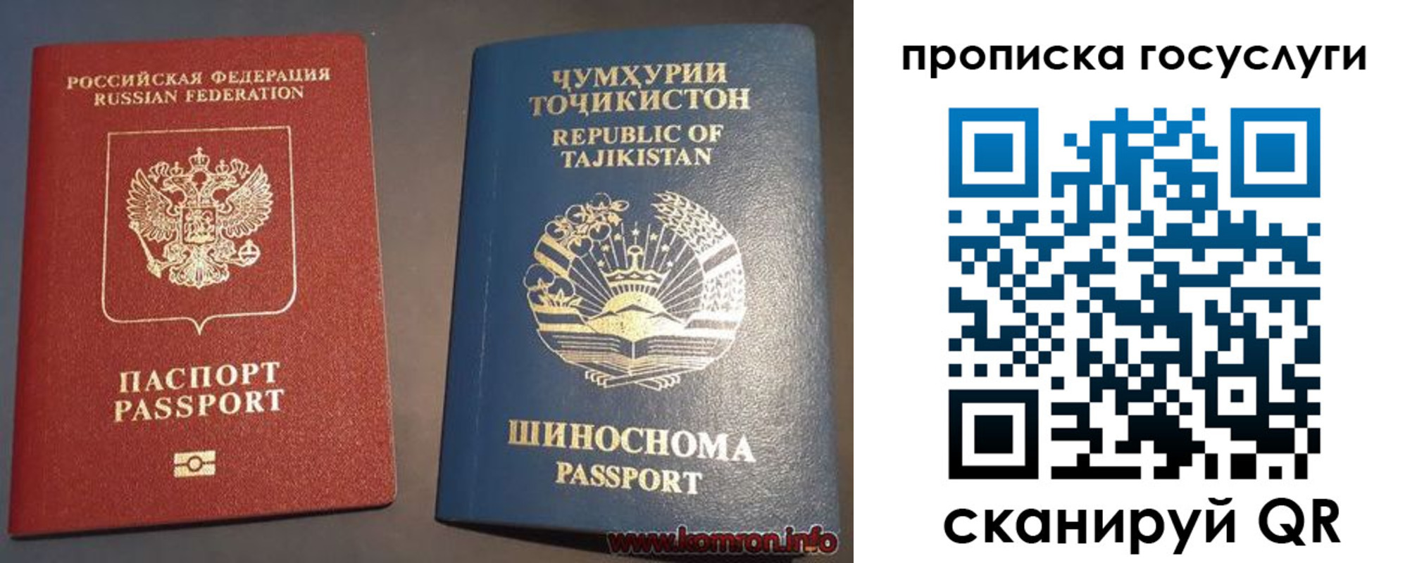 прописка для военкомата в Дальнереченске