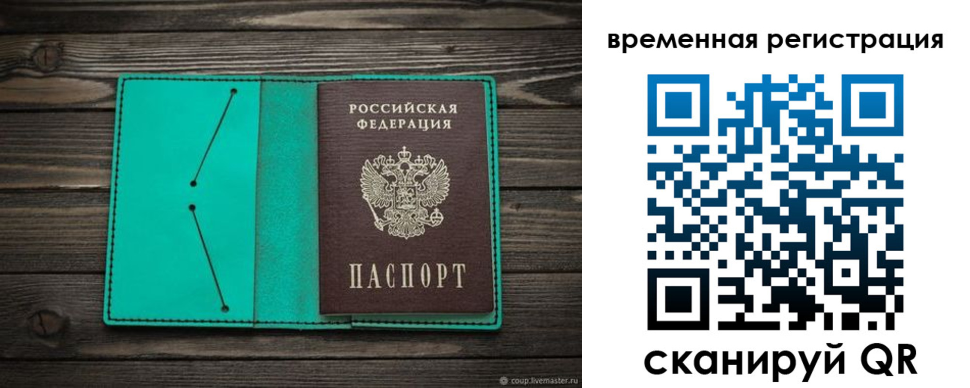 временная регистрация адрес в Дальнереченске