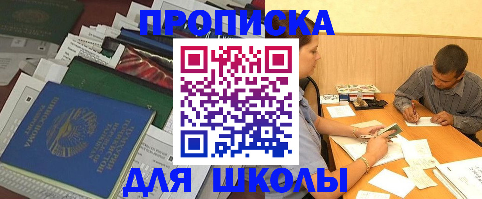 прописка регистрация в Дальнереченске