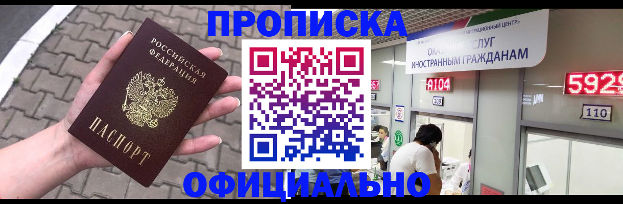 регистрация для школы в Дальнереченске